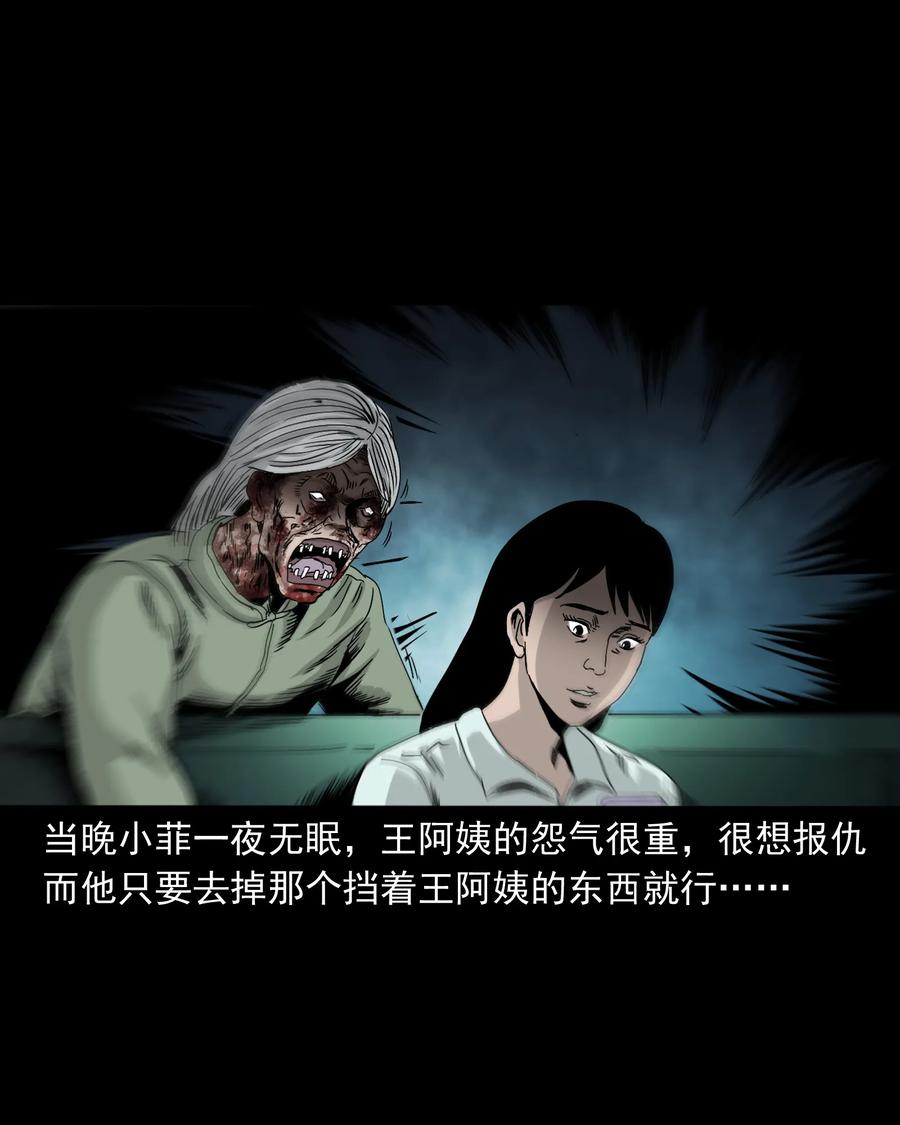 392 助鬼为乐79