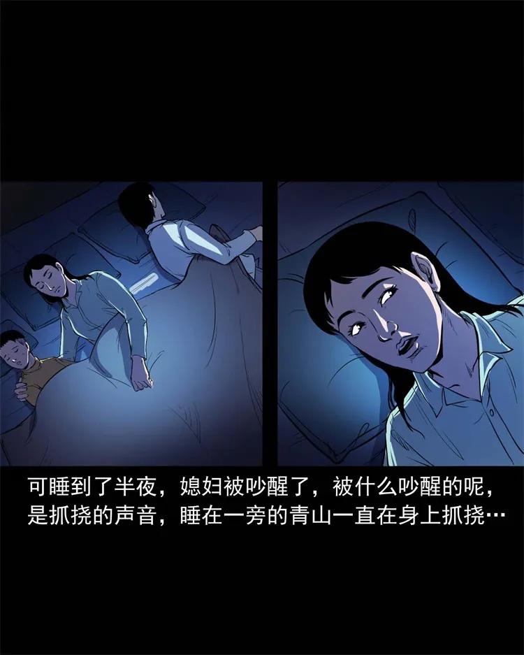 254 瘟神9