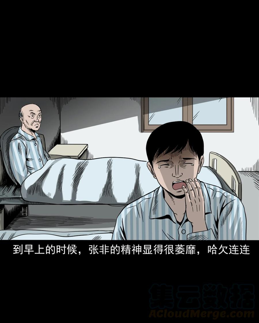 316 别睡这张床16