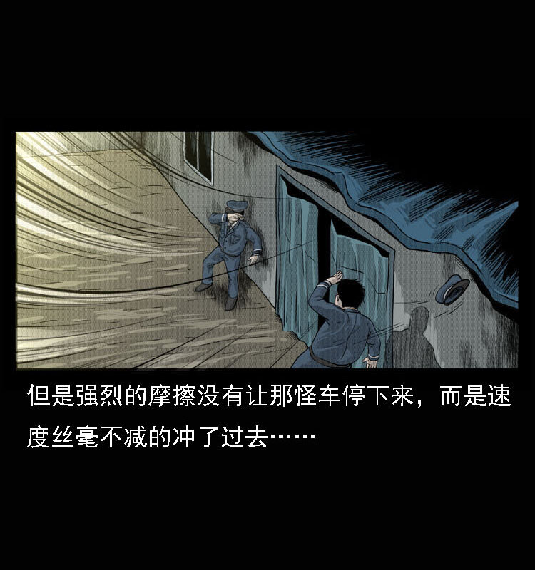 15 空中怪车事件35