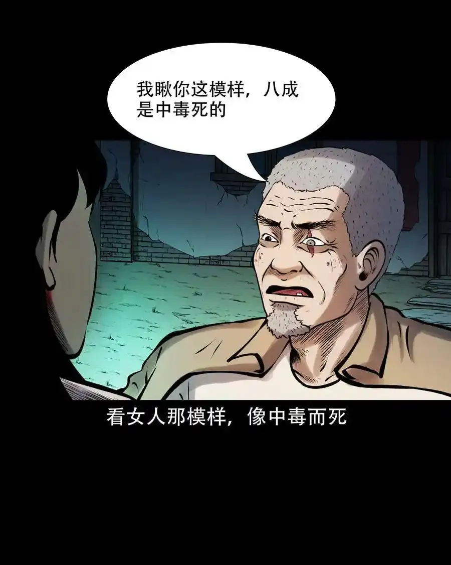 621 老烟鬼151话37