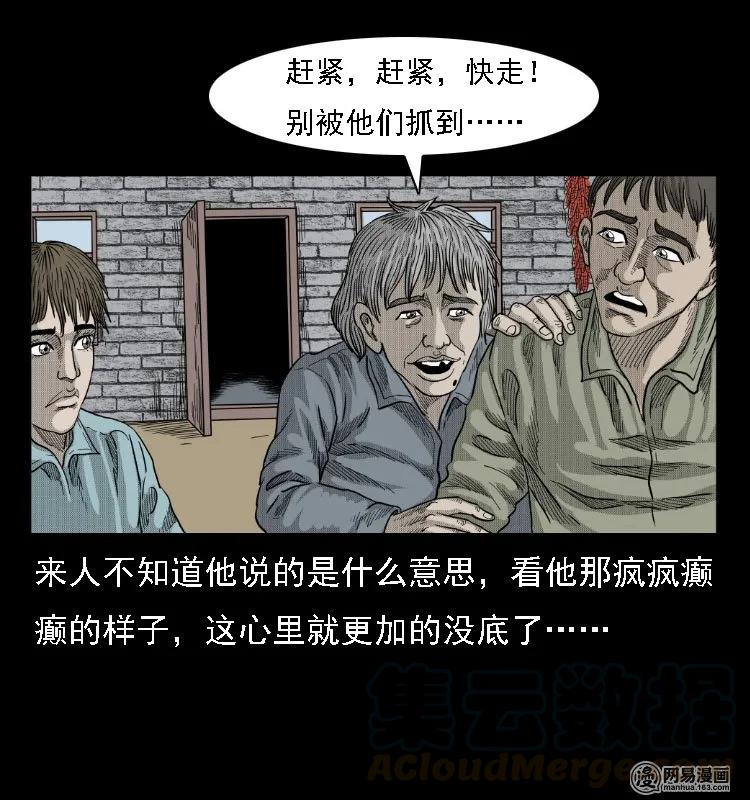 38 马疯子出山28
