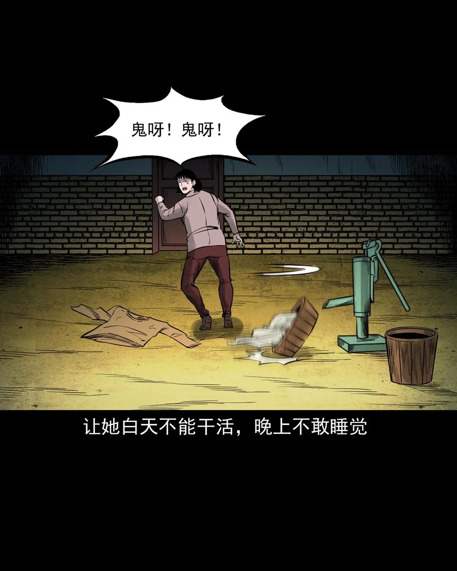 533 下毒咒38
