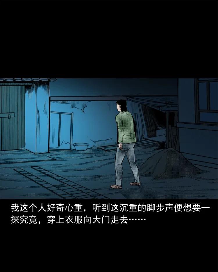 261 旅行诡事37