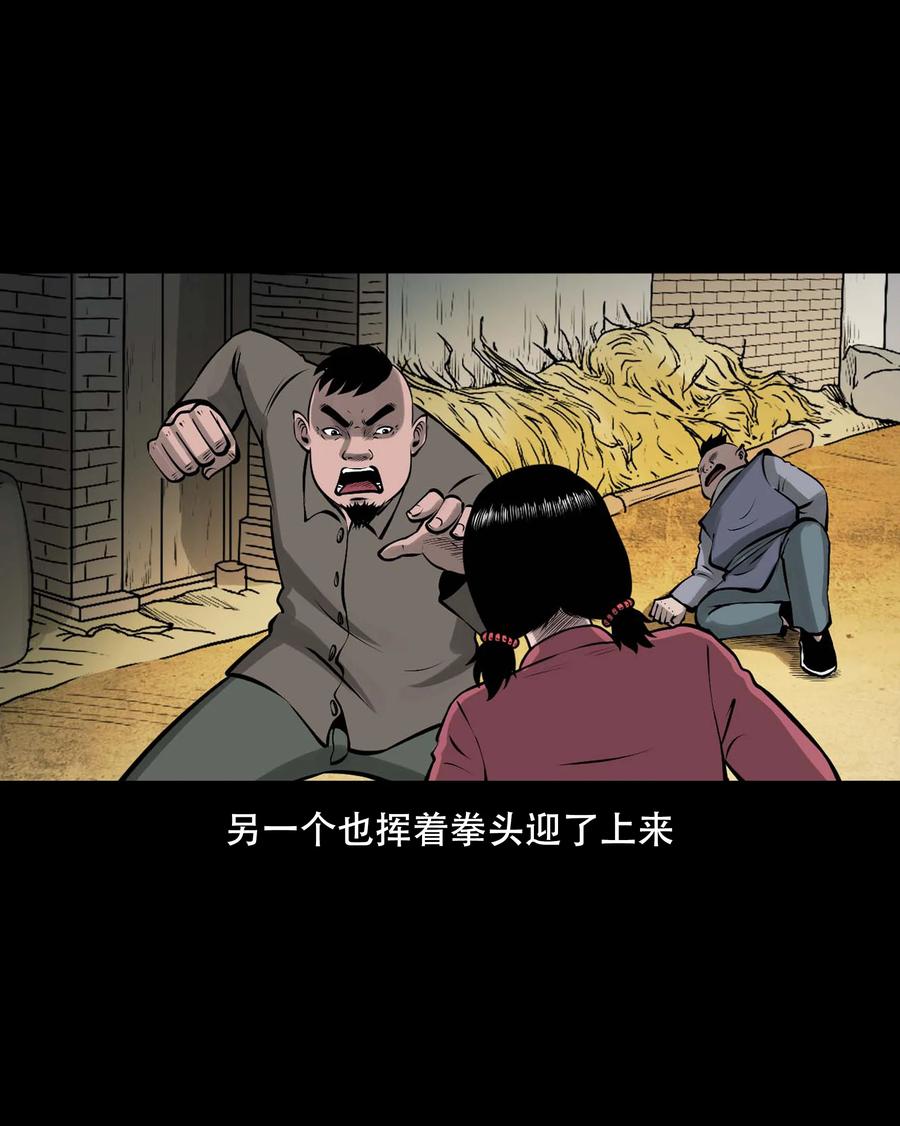 559 老烟鬼116话27