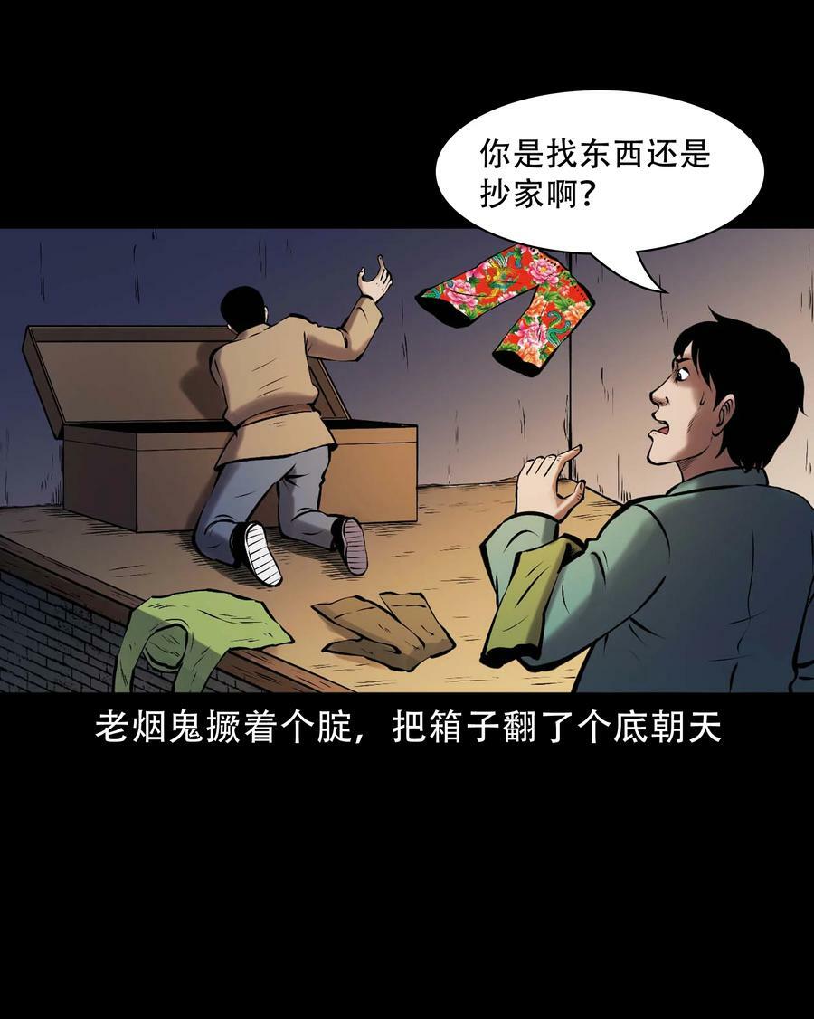 664 老烟鬼175话11