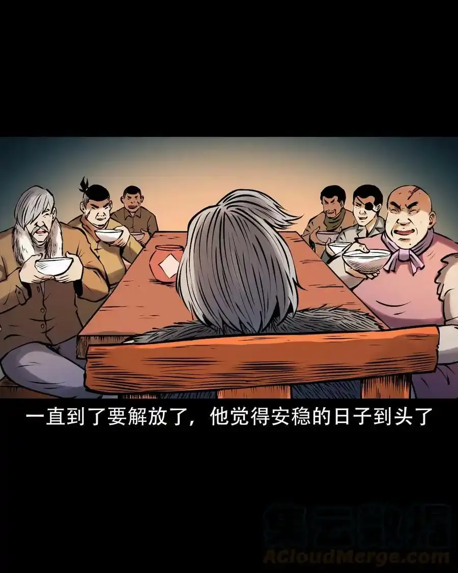620 老烟鬼150话33