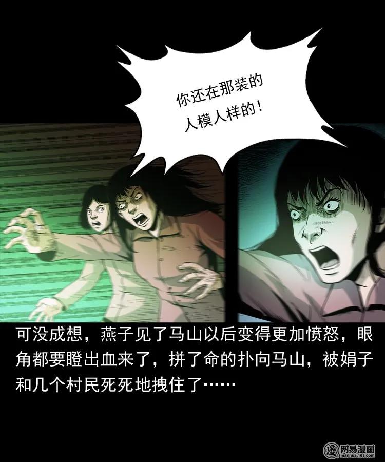 162 鬼上身26