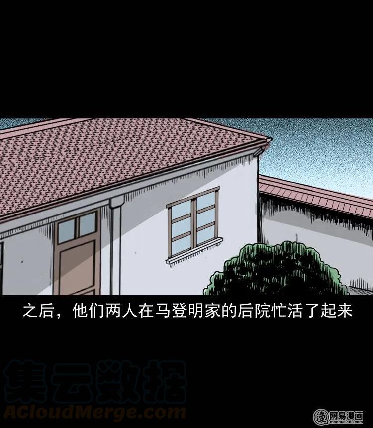 131 换魂（三）84
