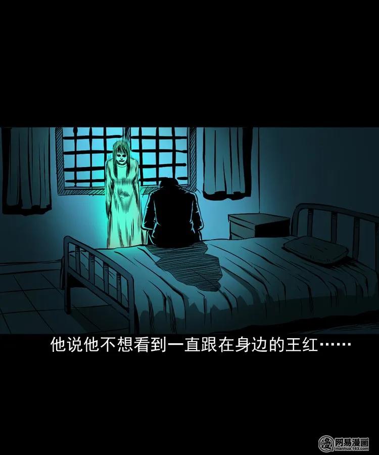 161 猛鬼大厦（下）71