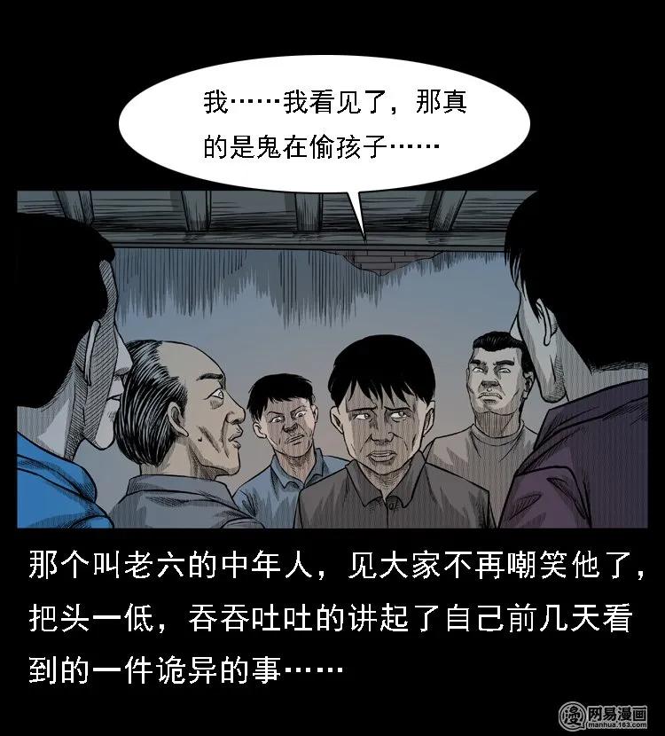 49 马疯子外传（上）34