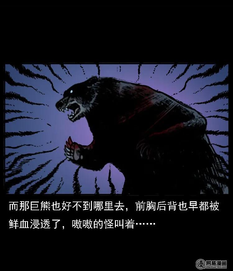 53 富一刀战黄妖（下）45