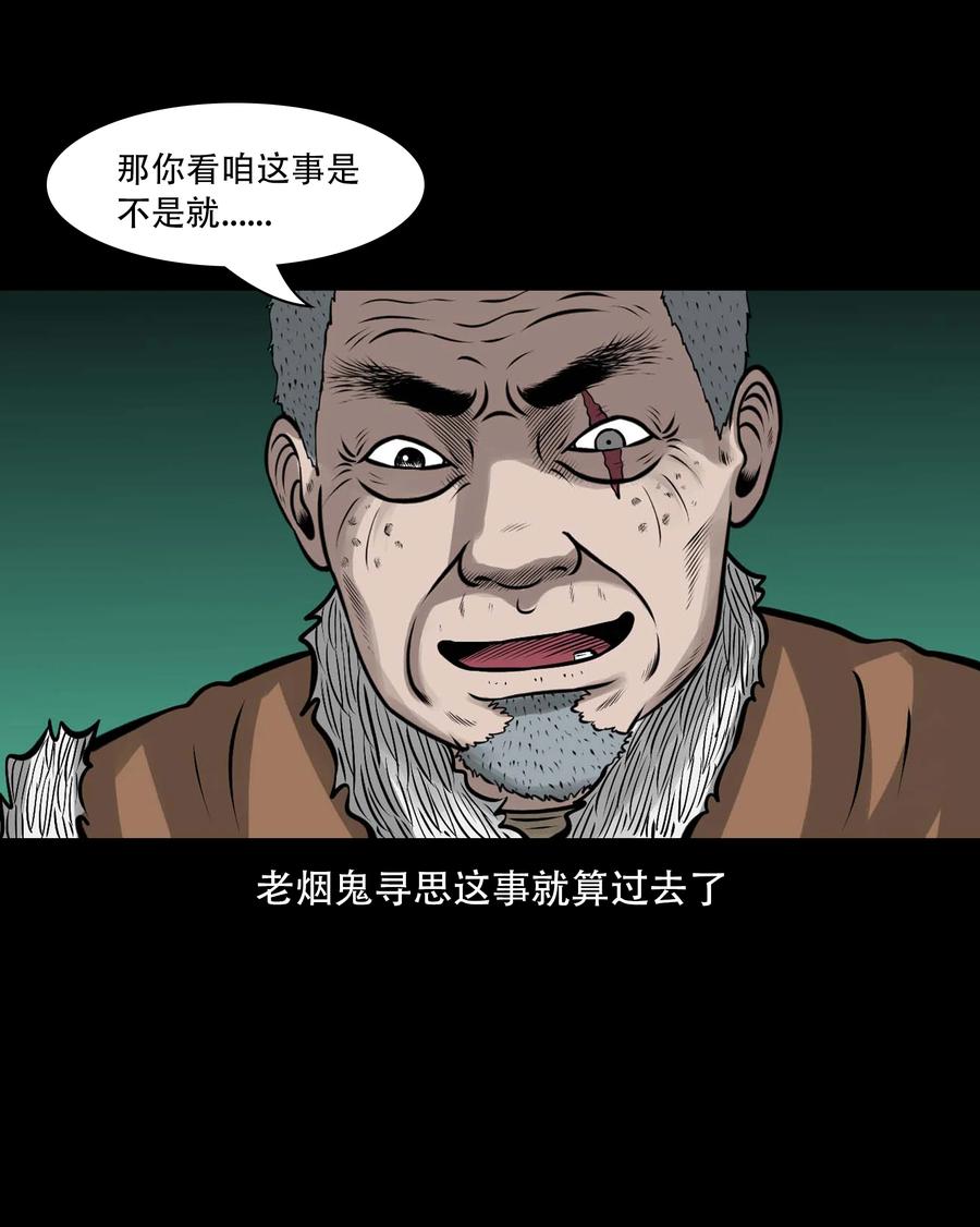 555 老烟鬼114话56