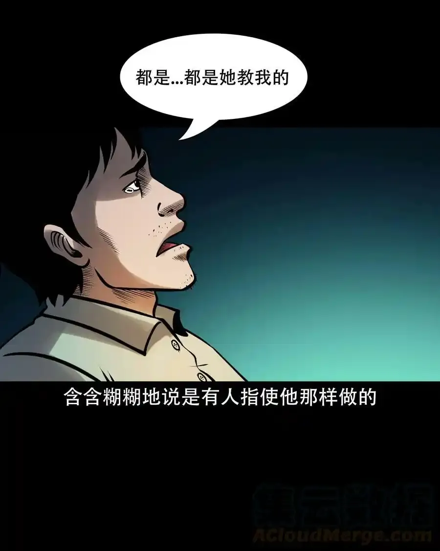 623 老烟鬼152话12