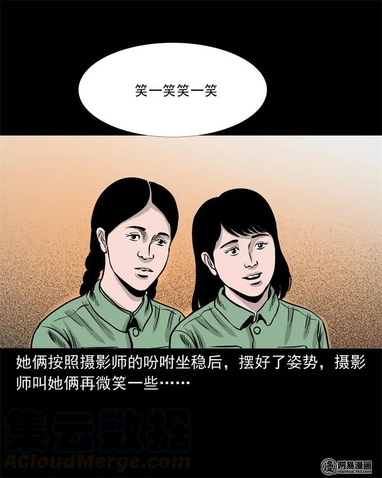 232 照片上的陌生人44