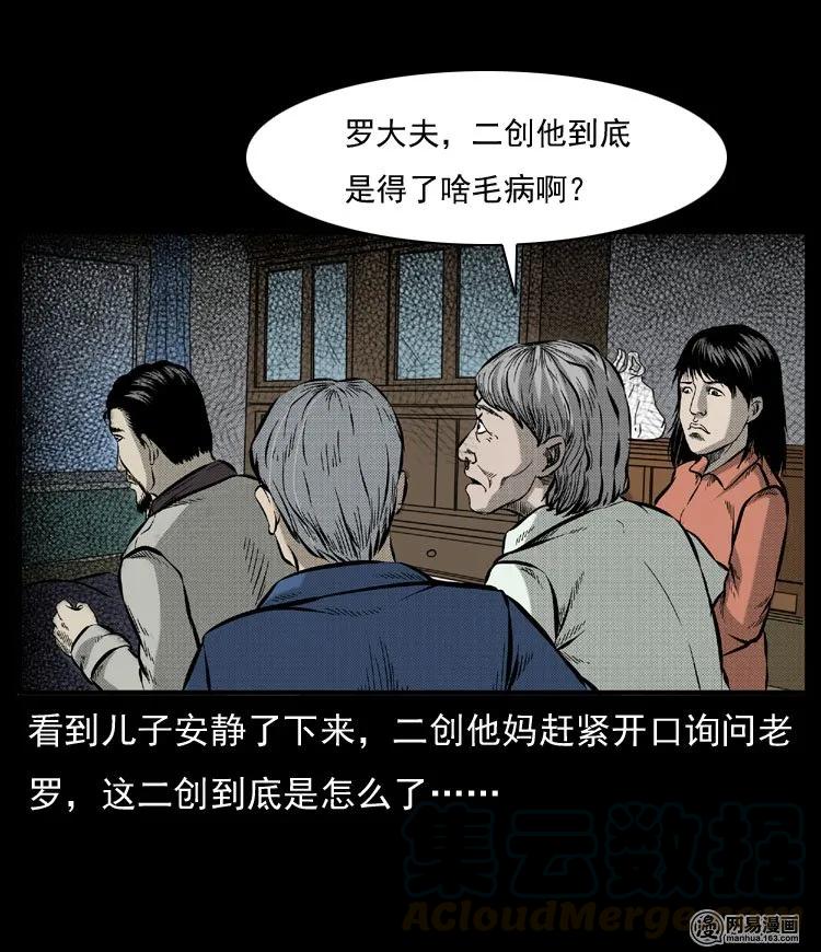54 赤脚医生（三）24