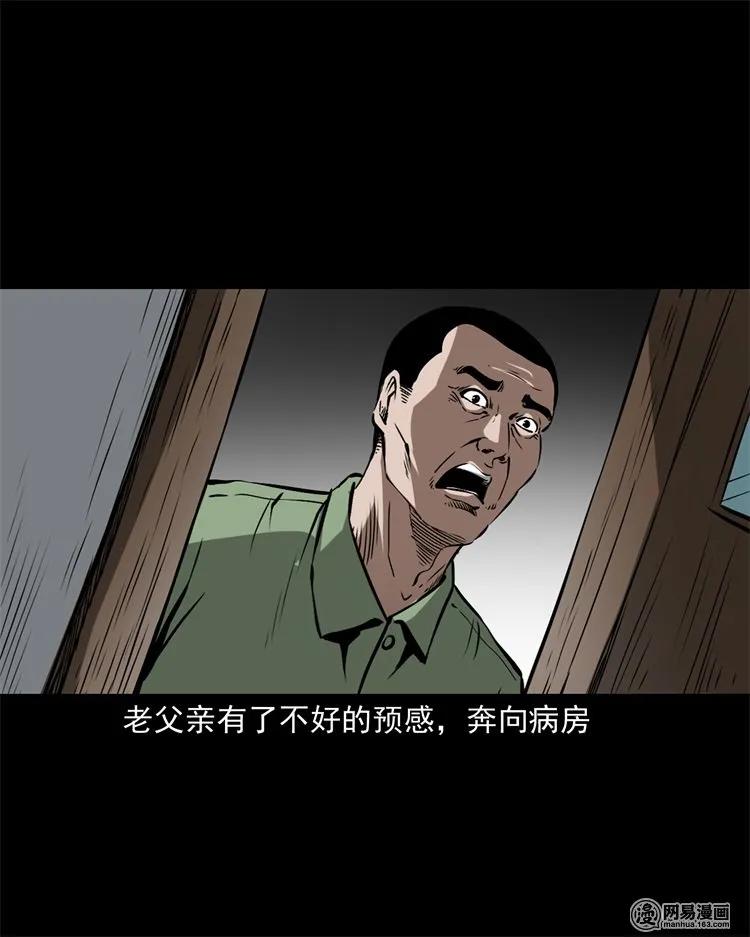 217 并骨49