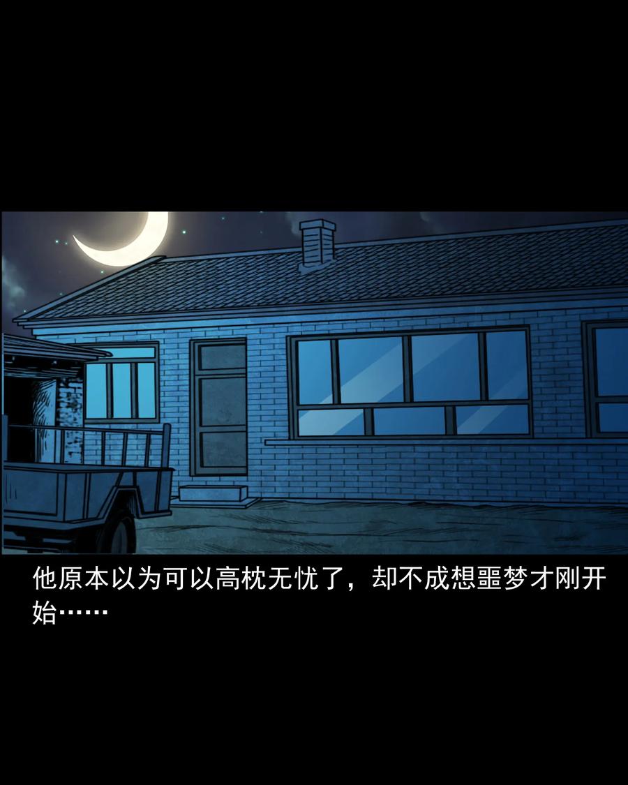 368 狗血锁坟55