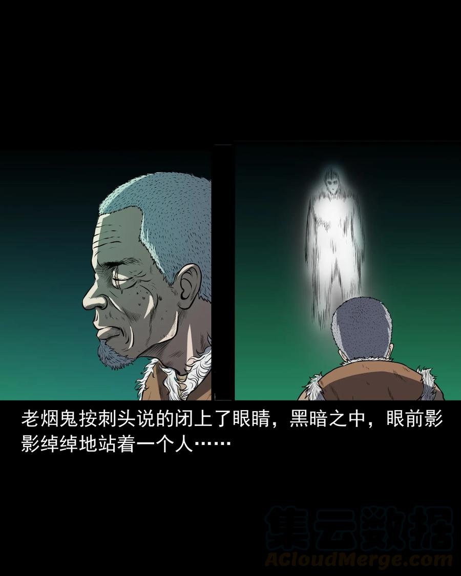 361 老烟鬼（十九）8