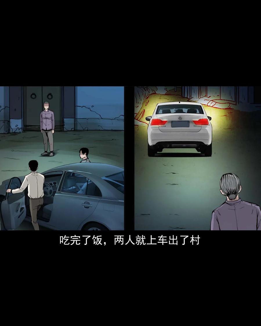 483 小鬼拦路37