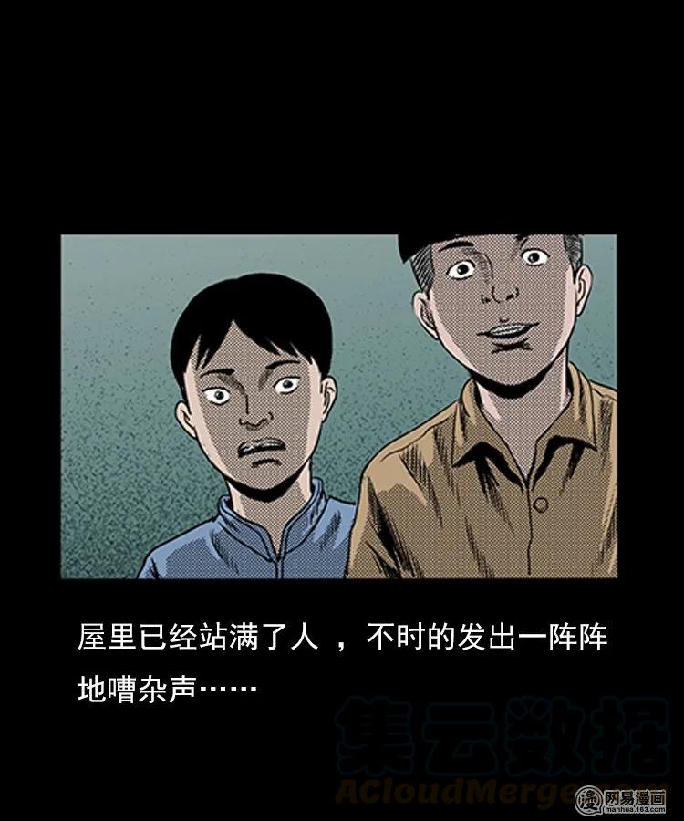 76 扎彩匠之人皮影（下）16