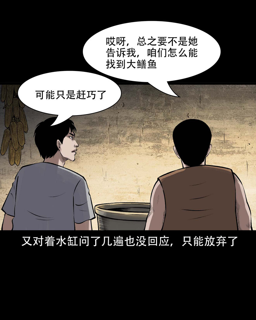 597 老烟鬼136话19