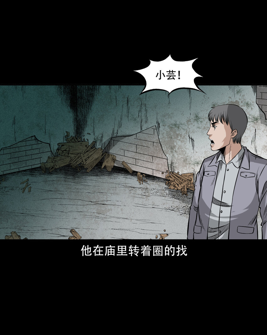 596 进错庙37