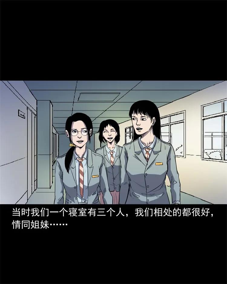 253 诡宿舍2