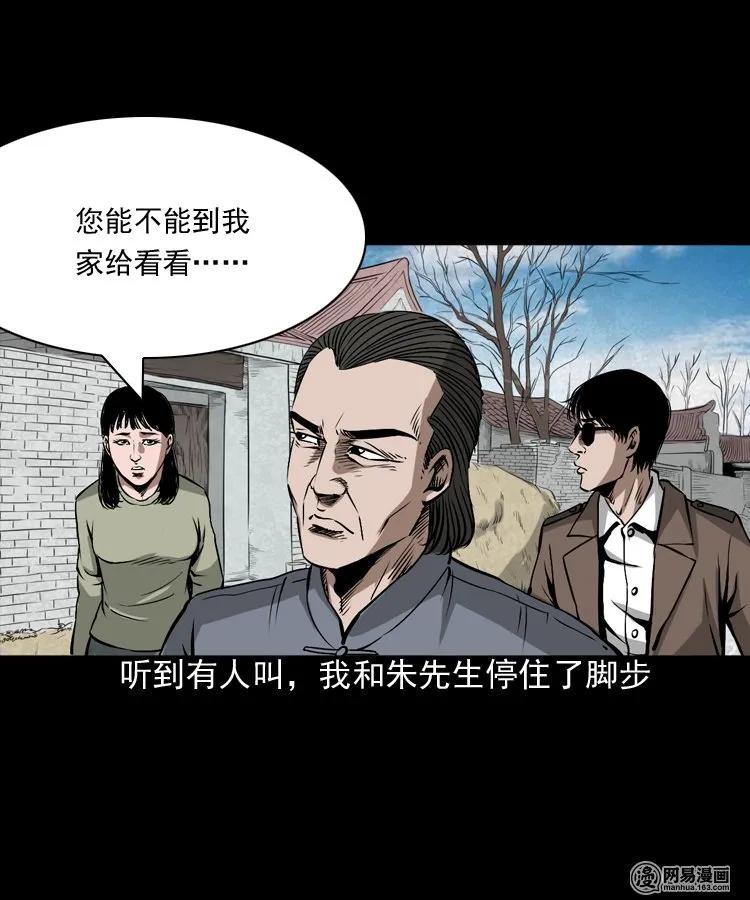 182 阴阳眼（十一）7