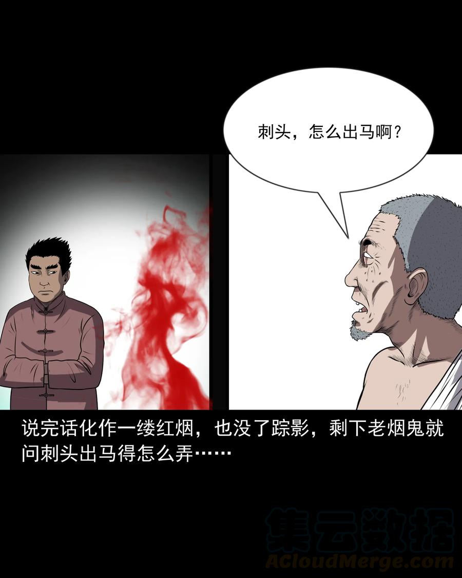 359 老烟鬼（十八）92