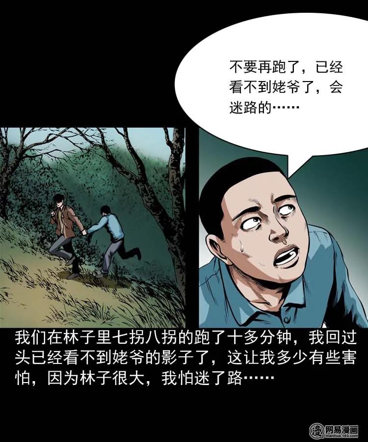 184 山神怒17