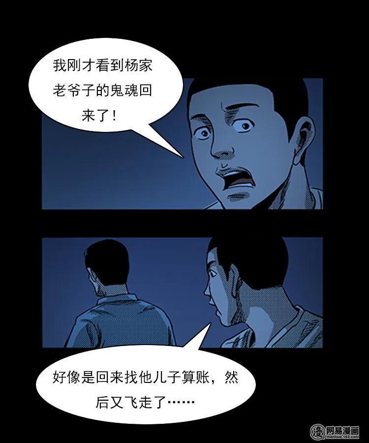 77 扎彩匠之不孝之子62