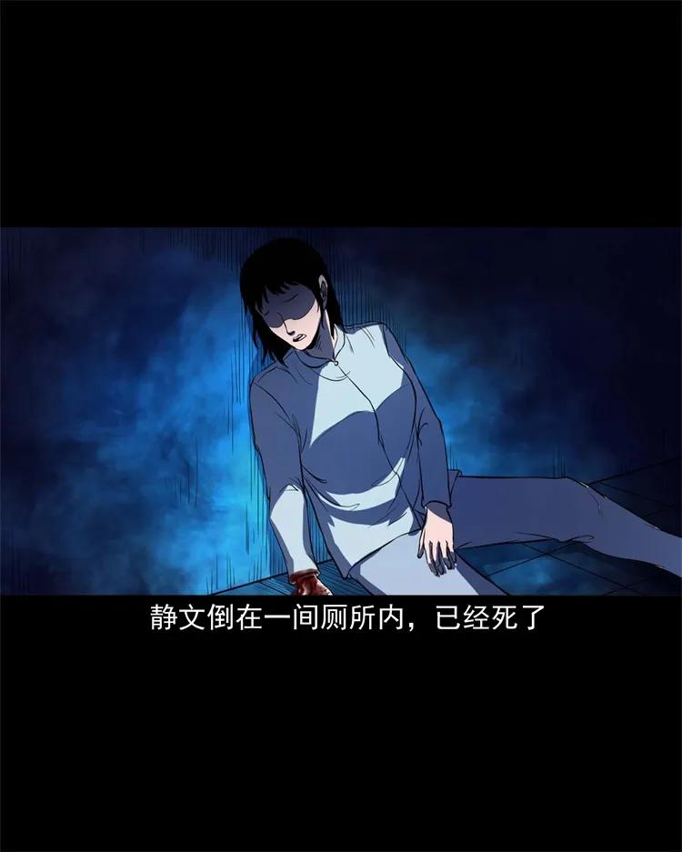 253 诡宿舍39