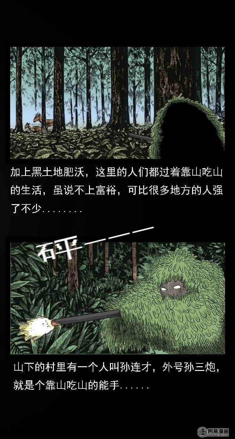 33 绝猎2