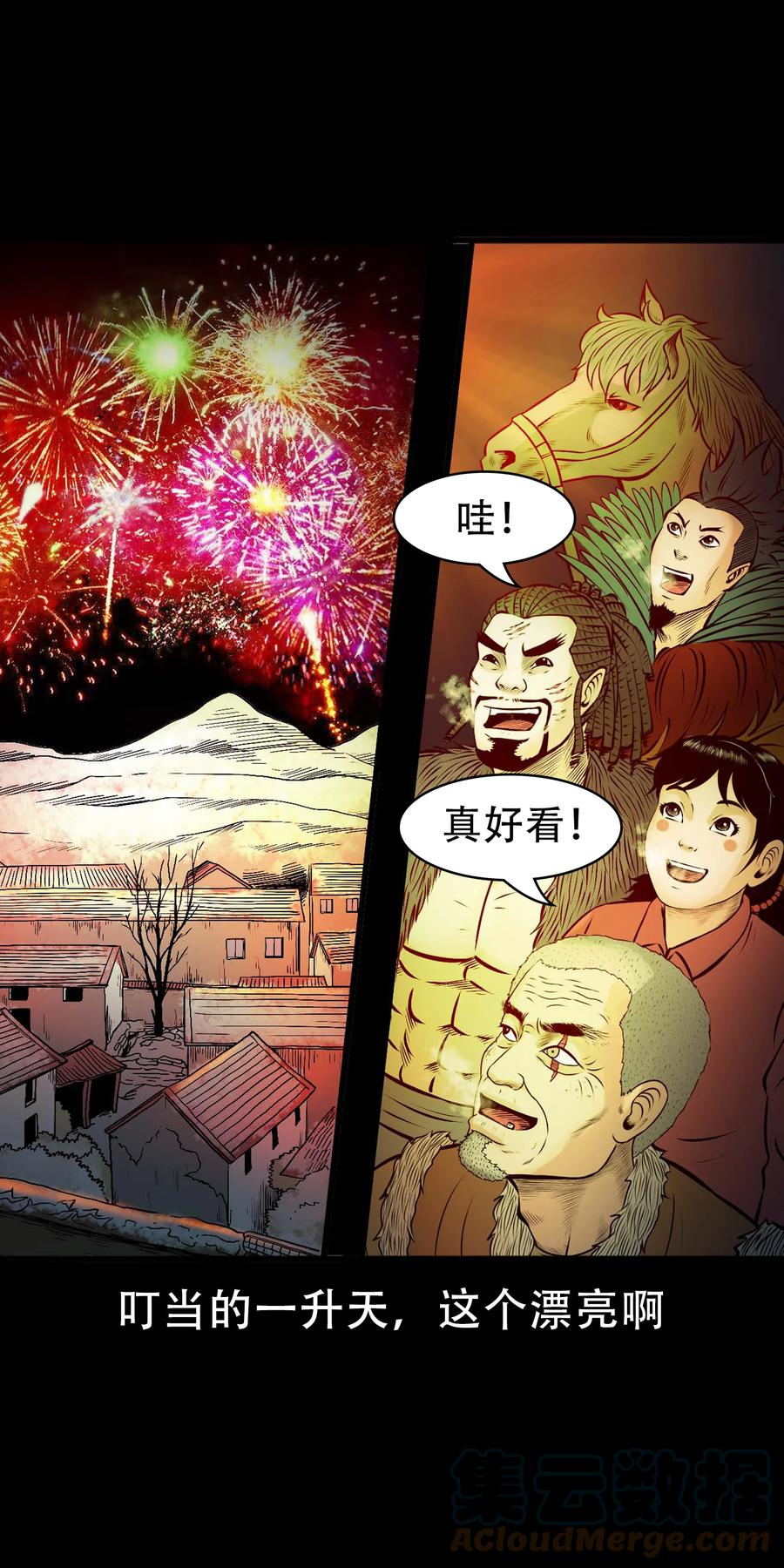 562 老烟鬼2022贺岁篇57