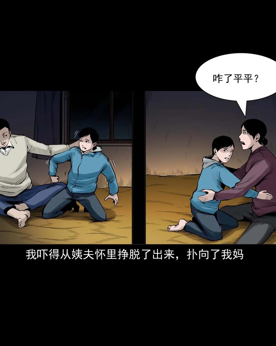 485 被上身的姨夫35