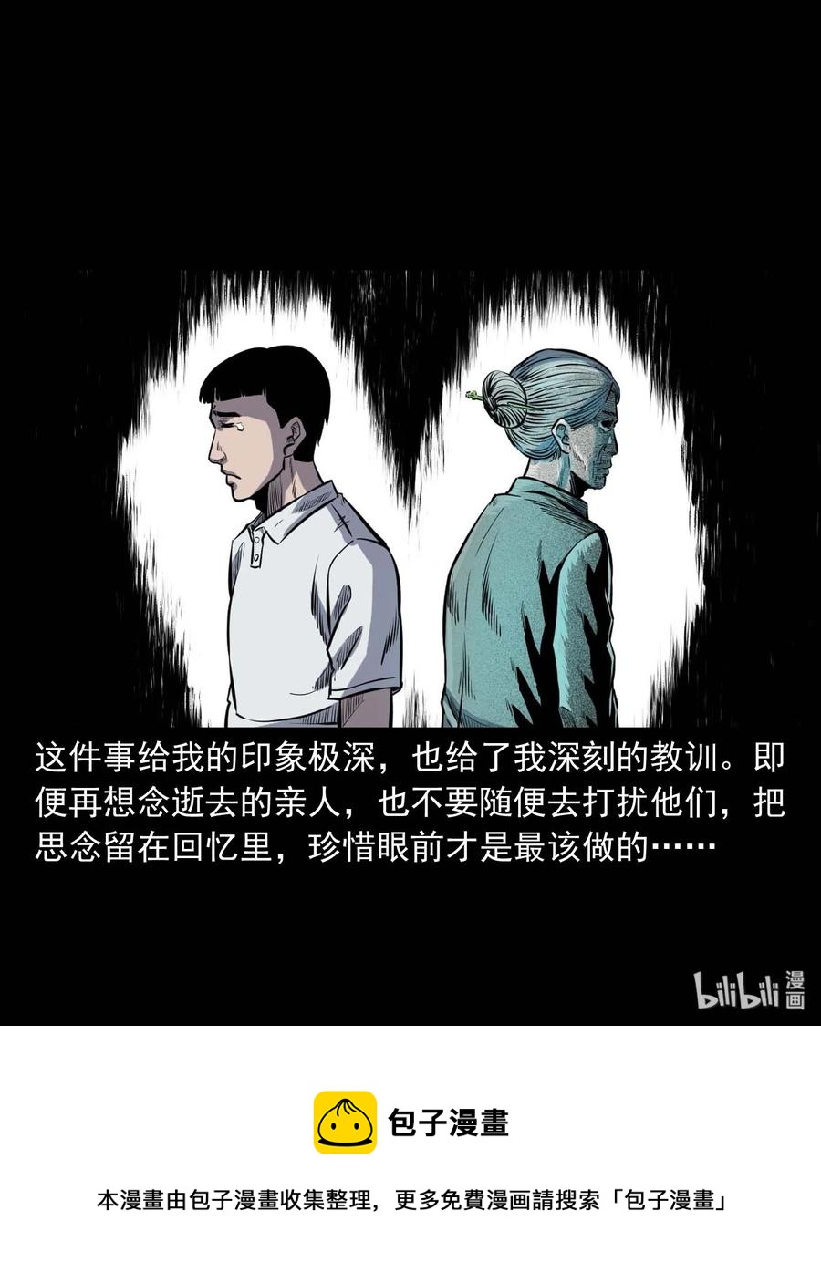 325 招魂91