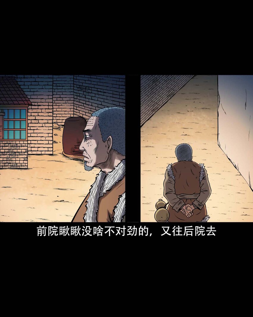 613 老烟鬼146话45