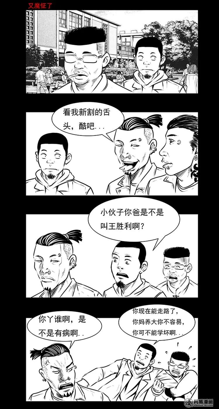 80 蛇孩子67