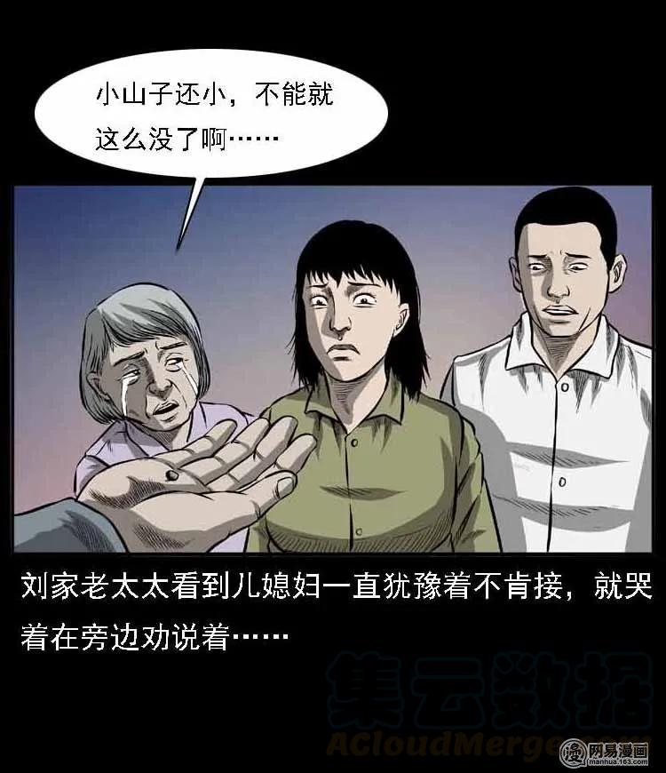 55 马疯子外传（二）上65
