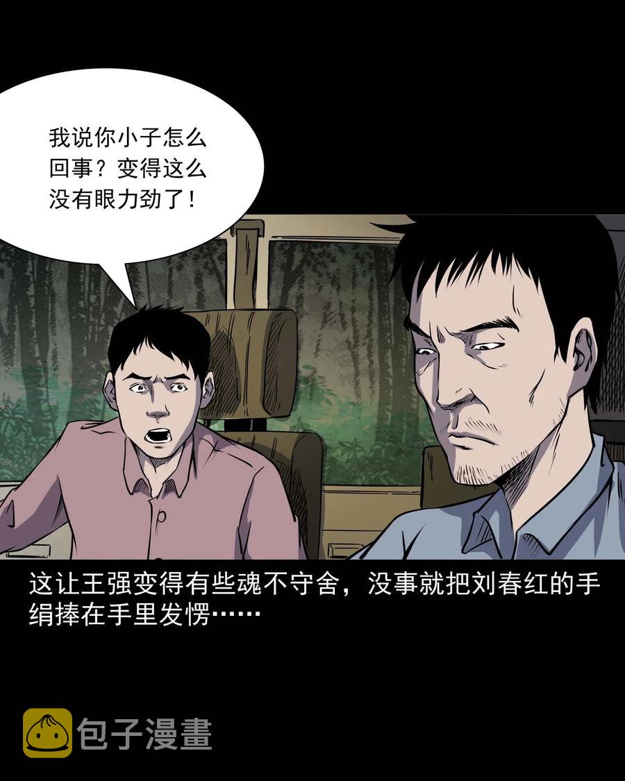 295 司机王强的故事31