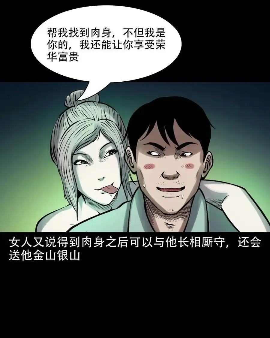 623 老烟鬼152话32