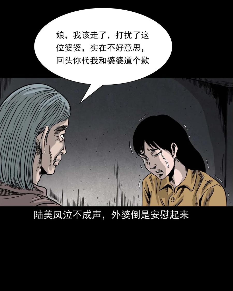 343 外婆的病90
