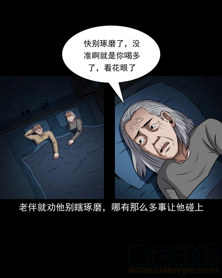 369 老烟鬼（二十三）24