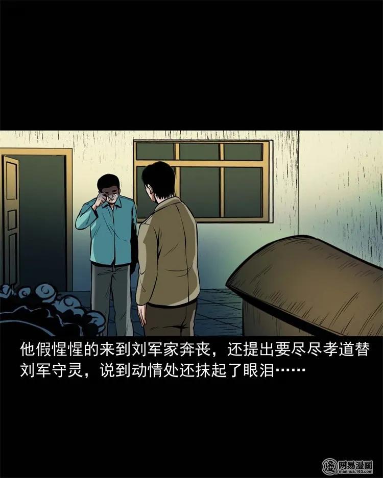 218 拍案惊奇54