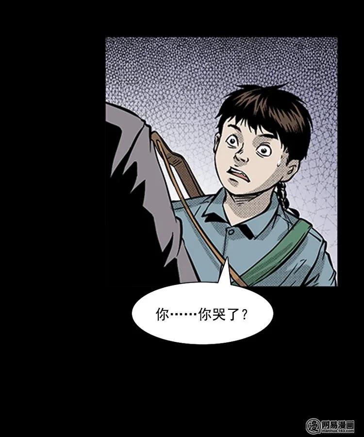 87 营救马疯子一（上）15