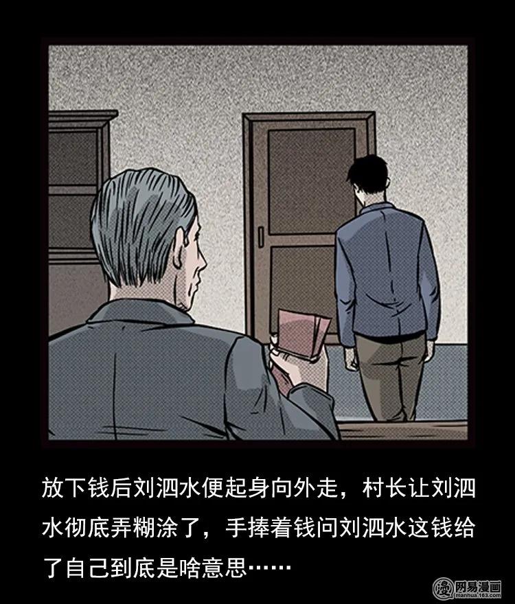 71 鬼哭涧捞尸（上）39