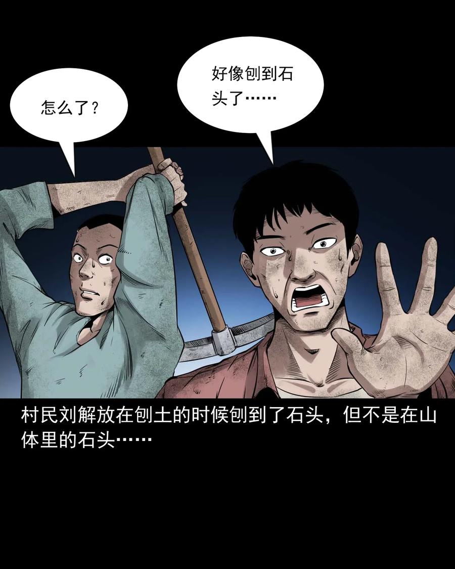 473 恐怖洞穴5
