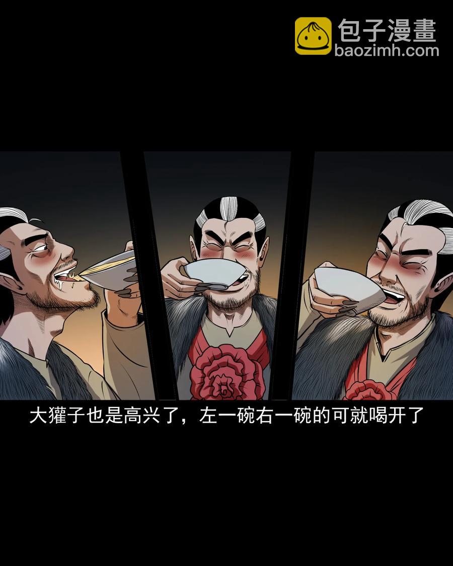 367 老烟鬼（二十二）26