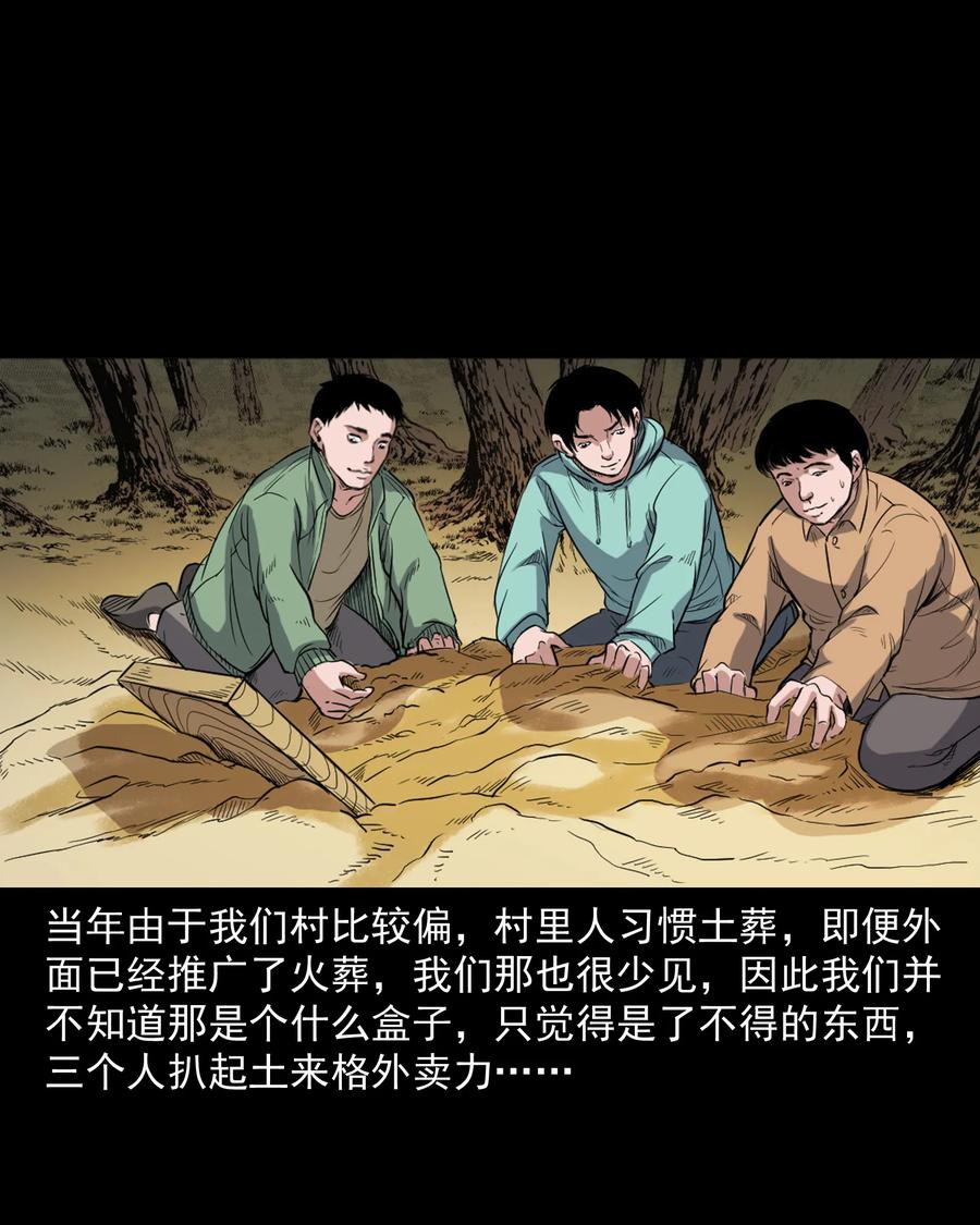 344 梦中诡事13